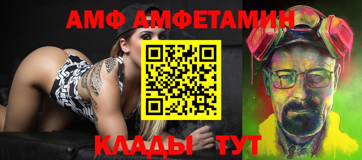 АМФ VHQ Карасук