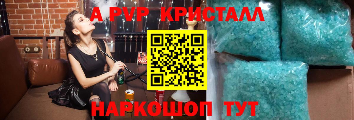 Alpha-PVP VHQ  Вход с VPN  Карасук  А ПВП СК КРИС 