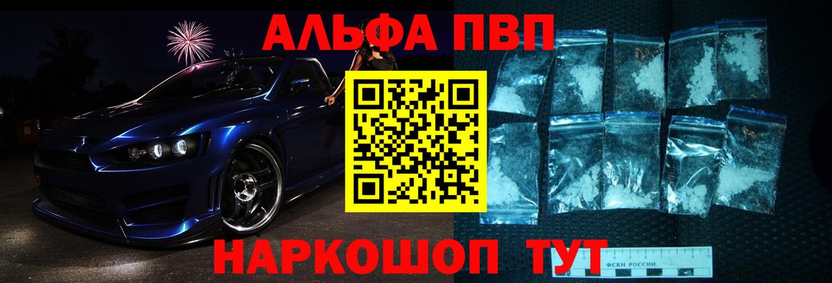 A-PVP Crystall Карасук