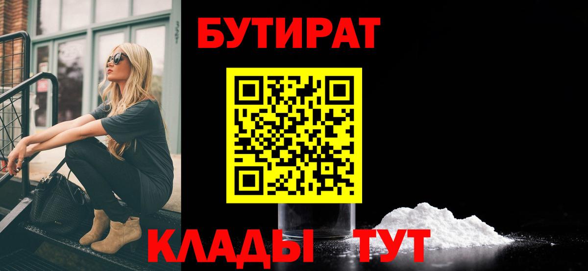БУТИРАТ оксибутират Карасук