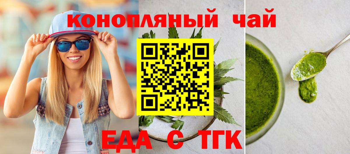 Canna-Cookies конопля  Вход с VPN  Карасук 