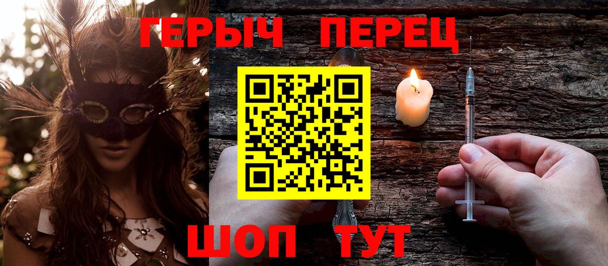 Героин гречка  ГЕРОИН  Карасук  Вход с VPN 