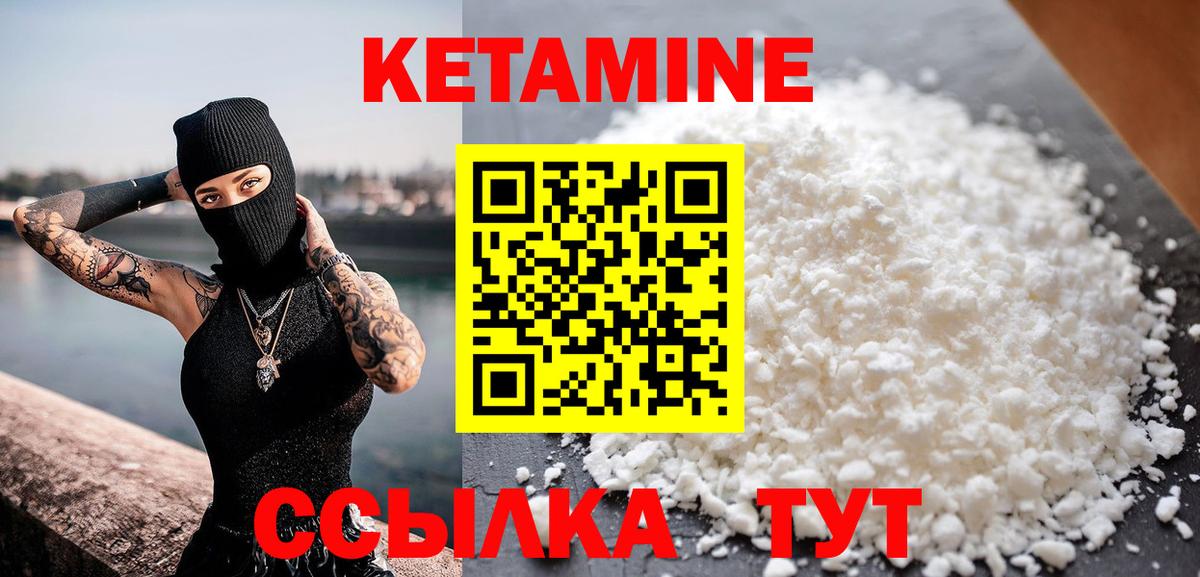 Кетамин ketamine  Вход с VPN  Карасук  КЕТАМИН ketamine 