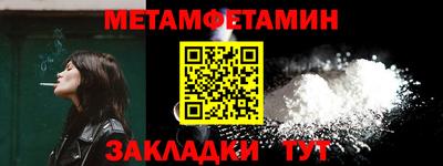 первитин Камышлов
