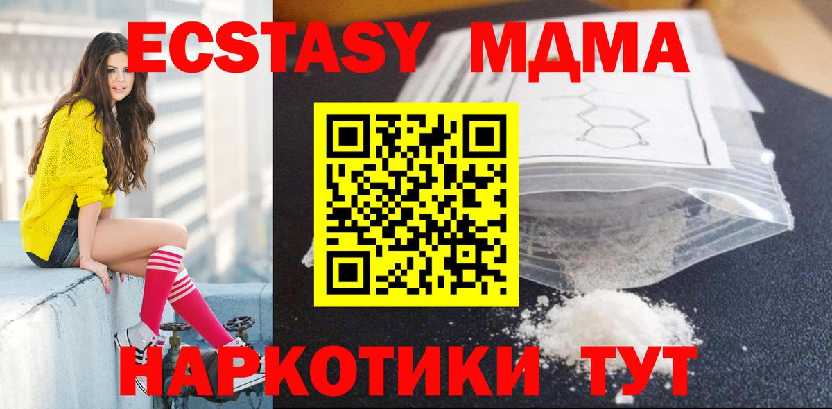 MDMA молли Карасук