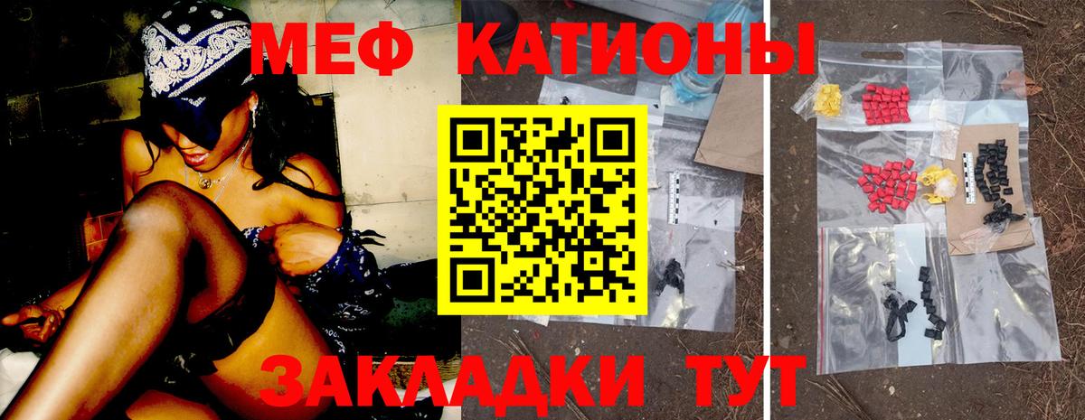 МЯУ-МЯУ кристаллы  МЯУ-МЯУ  Мефедрон мука  Карасук  Вход с VPN 