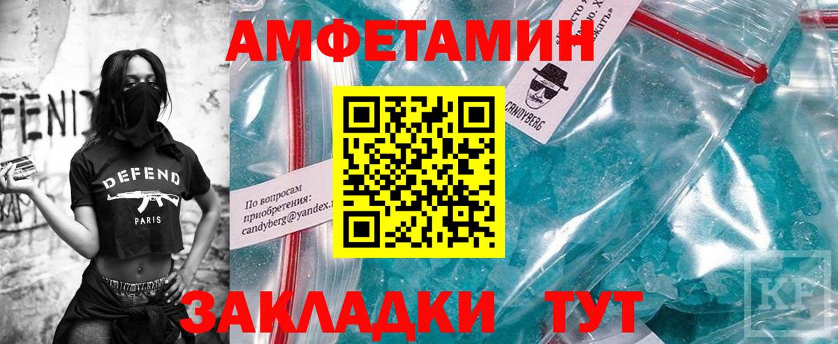 МЕТАМФЕТАМИН пудра Карасук