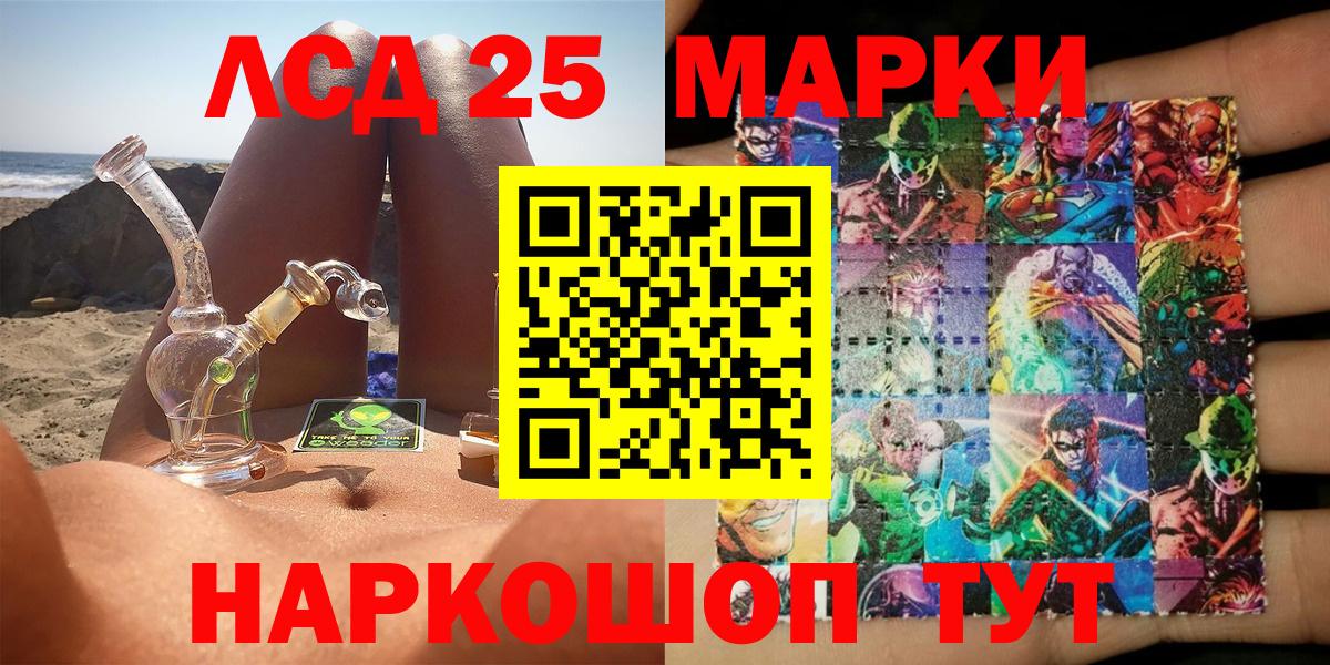 Марки NBOMe 1500мкг Карасук
