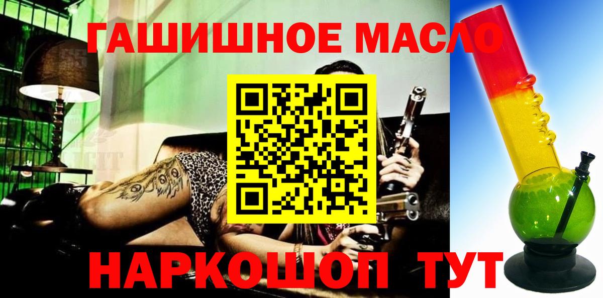 Дистиллят ТГК концентрат  ТГК вейп  Карасук  Вход с VPN 