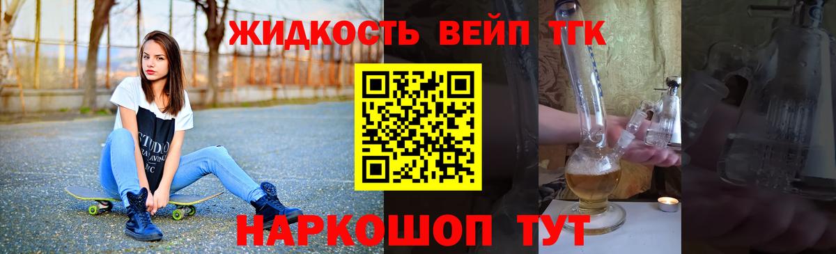 ТГК гашишное масло Карасук